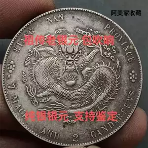 银元光绪龙洋真品- Top 100件银元光绪龙洋真品- 2026年1月更新- Taobao