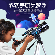 Télescope astronomique Visage professionnel Étoiles Haute Définition Version Professionnelle Grand Calibre Enfants de lespace Deep Space Élèves de lespace