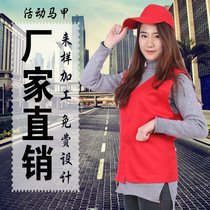 Supermarket work clothes customized volunteer vest outdoor activities group printed advertising shirt LOGO Volunteer vest customized