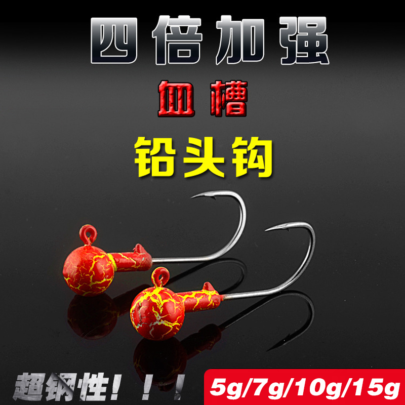 Luya blood tank lead head hook high-strength hard 4 times reinforced lead head hook soft bait hook hardcover Luya special