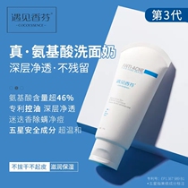 Meet the fragrant scented scented pasta Facial Control Oil facial control Oil Acne Removing Mites male and female Deep Clean Face