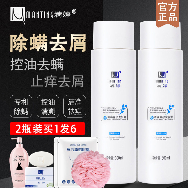 Full Tingling de mites shampoo women Cuttings Control Oil Go To Mites Acne Scalp Hair Follicle Hair Follicle Hair Follicles Official Flagship Store