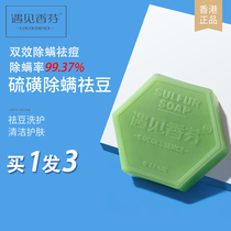 Meet the Xiangfen sulfur soap except mites for the face cleaning surface back to mites and acne Acne Hand Soap Control Oil God