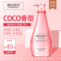 Meet the Xiangfen hair care vegetarian softly smooth and smooth repair dry blight to improve the hair-restless and damaged relaptin fragrance lasting