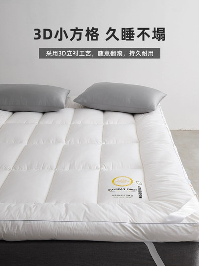 五星级酒店大豆纤维床垫软垫家用卧室垫子床褥榻榻米垫褥垫被褥子