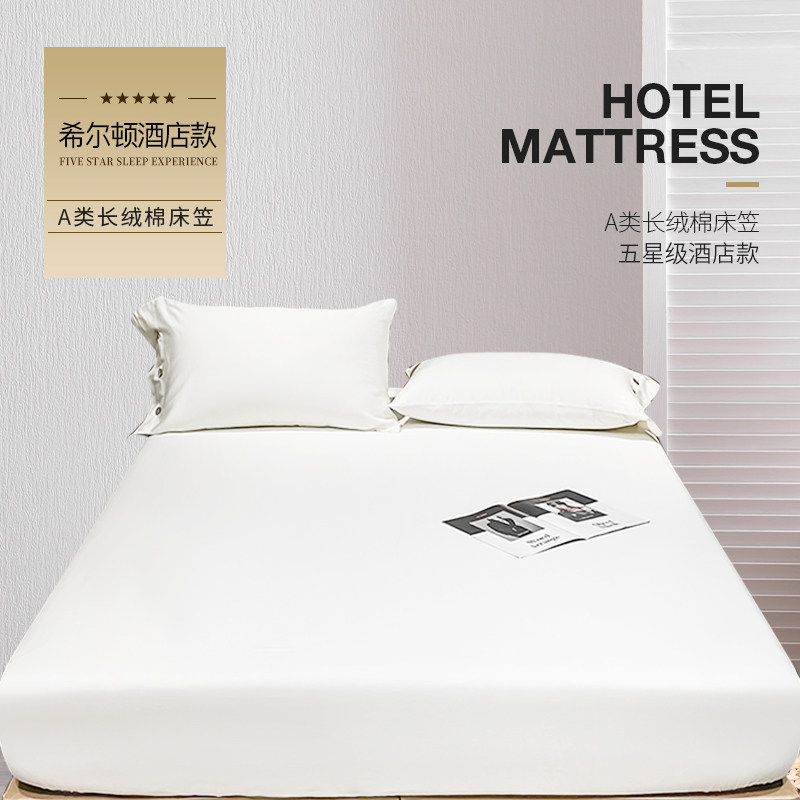 Hilton 5 star hotel 60 Bed Hat single piece Cotton Pure Cotton Pure Color Mat Dreams Bed Cushion Bed Cover Bed