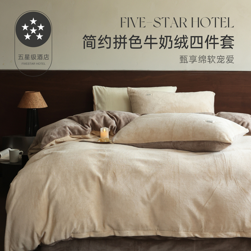 High-Grade Milk Velvet Plush Four-Piece Set with Fleece, Winter Coral Velvet Duvet Cover, Bed Sheet Three-Piece Set, 2025 New Model High-Grade Milk Velvet Plush Four-Piece Set with Fleece, Winter Coral Velvet Duvet Cover, Bed Sheet Three-Piece Set, 2025 New Model