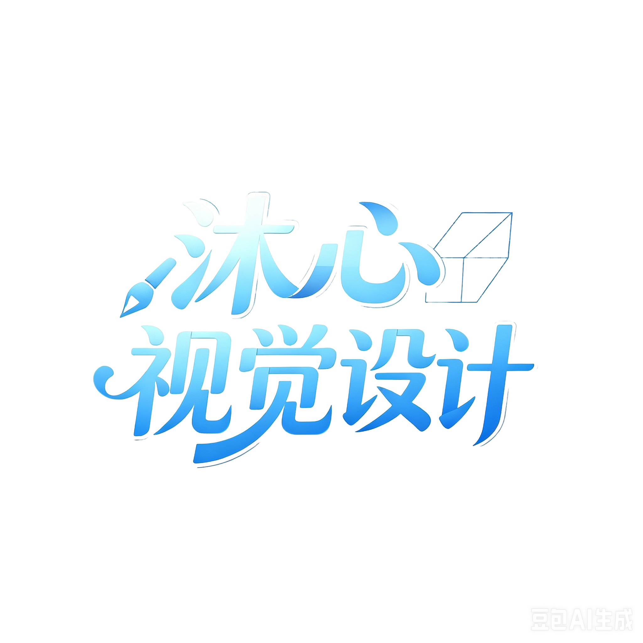 沐心视觉设计的LOGO