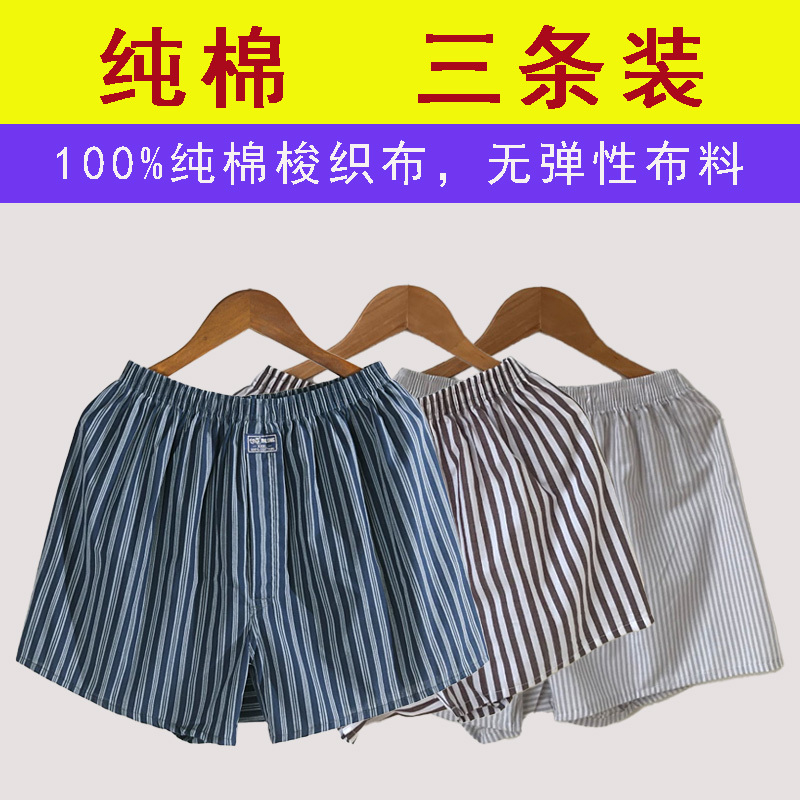 Three Pairs of Men's Cotton Boxer Shorts, Loose-Fitting Home Shorts, Large Size, Thin Cotton Underwear for Summer