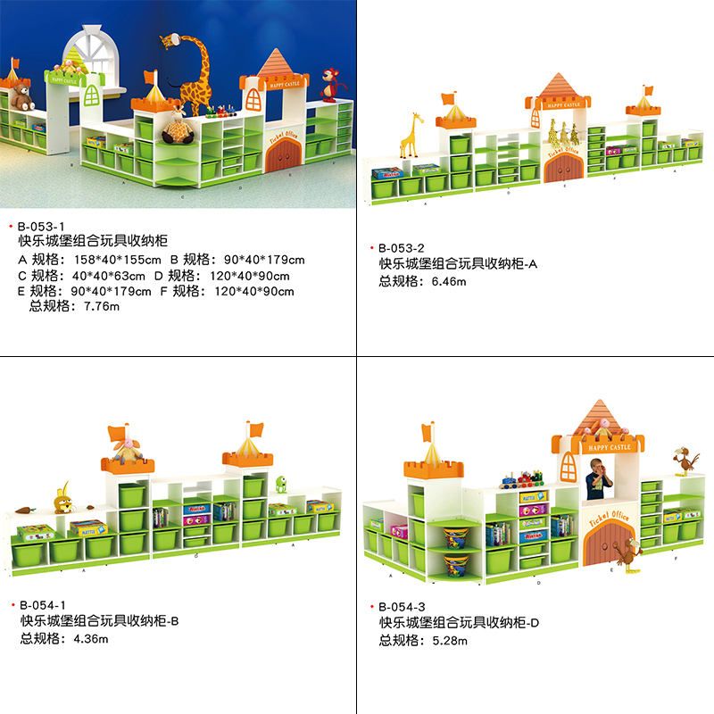 Happy castle combination storage toy cabinet Children's storage cabinet Kindergarten cartoon toy combination cabinet