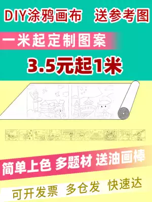 Canvas diy fill custom pattern school kindergarten activities children hand blank 100 meters graffiti canvas