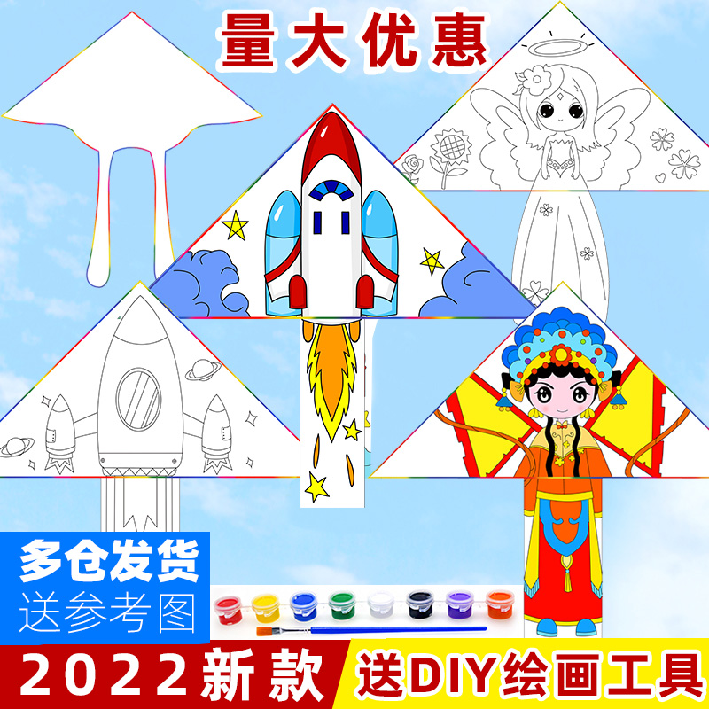 Weifang kite diy kite blank hand painting homemade kite teaching color graffiti DIY hand-painted kite