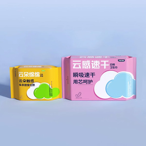 小黑盒+签到！微帛云感速干卫生巾16片