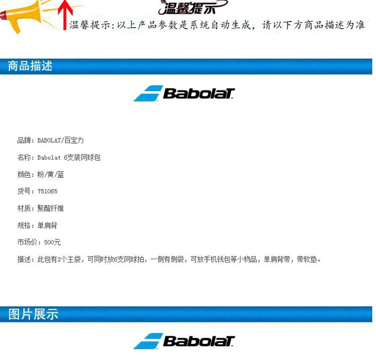 Sac de tennis - Ref 29203 Image 4