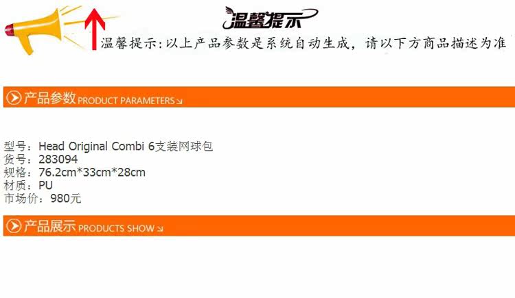 Sac de tennis - Ref 26591 Image 3