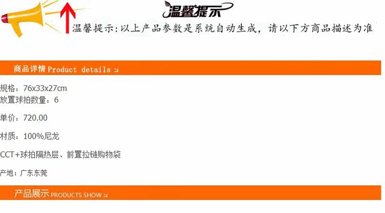 Sac de tennis - Ref 27133 Image 3