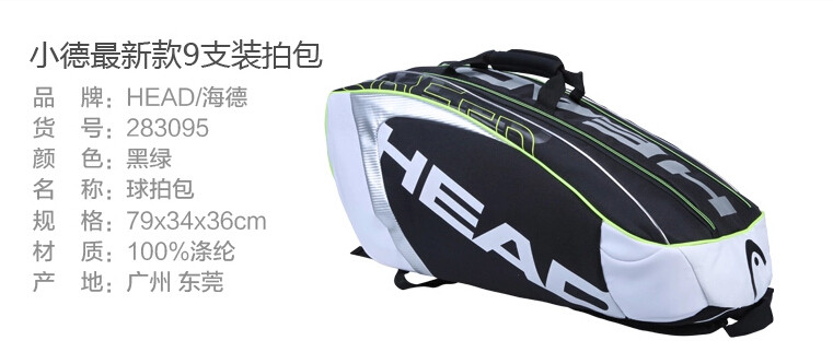 Sac de tennis - Ref 26293 Image 7