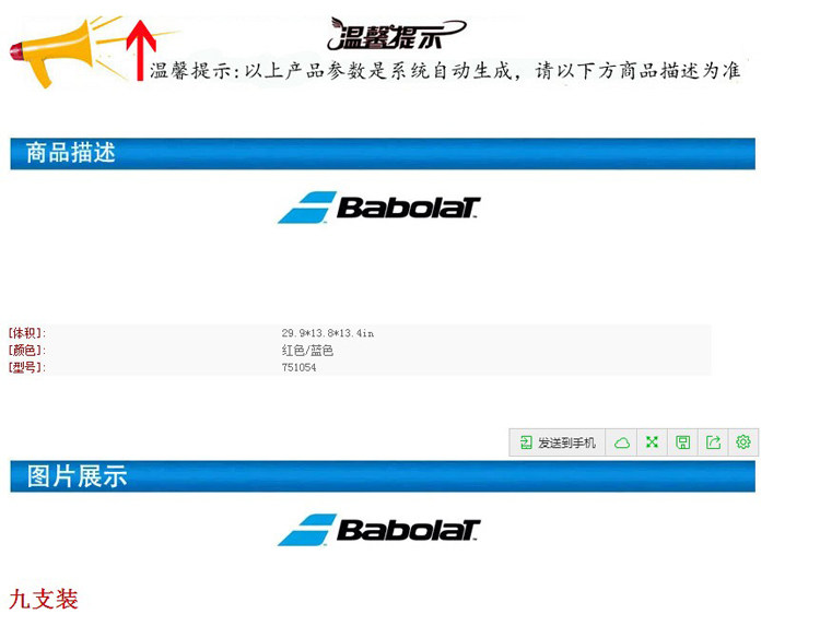 Sac de tennis - Ref 27610 Image 5