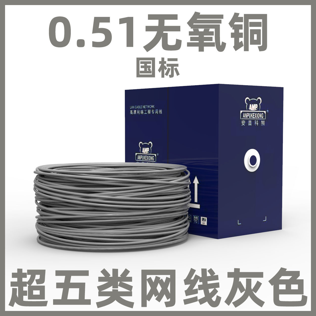 Grey Mesh Route 0 51 Oxygen-free Copper 300 m Boxes Ultra Five Monitor POE Broadband Ampo Bears Full Copper Over Test