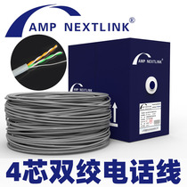 AMP ампул 4 ядер двойной скрученный одноэкранированная телефонная линия 2 пары сетевой кабель четыре линии сети 2 × 2 × 5 0 кислород-свободная медь 300 м