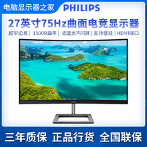 Philips 271E1CS 27-inch 1500R Curved 75HZ gaming bezel-less computer monitor screen