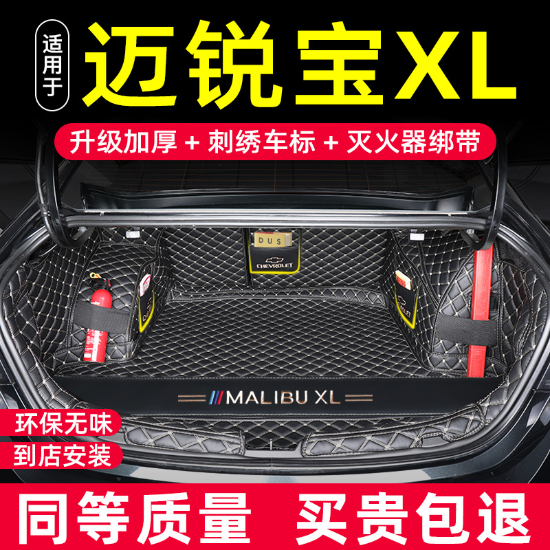 2021 Chevrolet mai Sharp Treasure Xl Trunk Cushion Full Surround 19-22 Maial special car rear carriage cushion