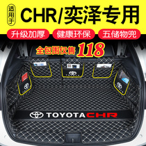 Hirosha Toyota chr Yize's trunk pad is surrounded by special Toyota Yize C-HR car tail box pad modification