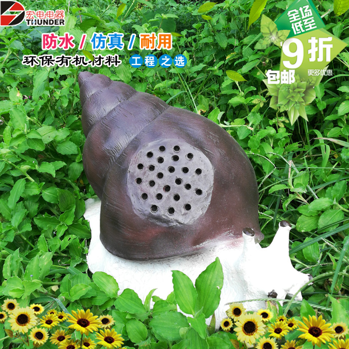 Snail outdoor lawn audio simulation animal outdoor garden park waterproof speaker public broadcasting 30w speaker