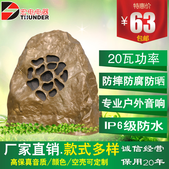 Lawn audio outdoor garden speaker speaker amplifier outdoor waterproof stone background music system public broadcasting
