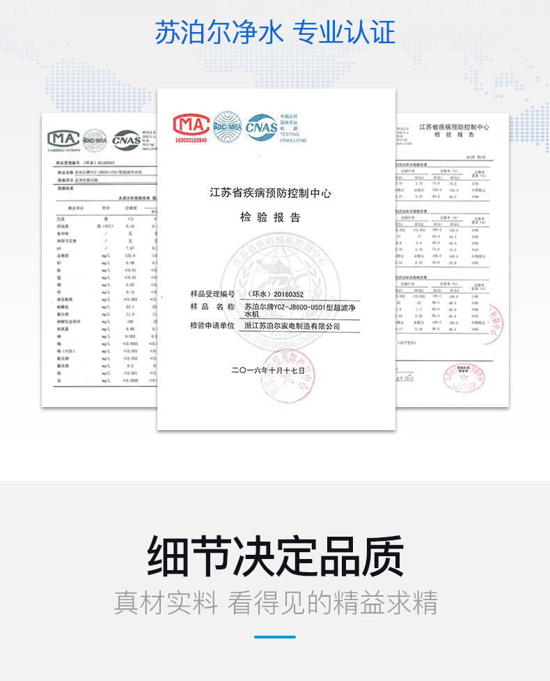 苏泊尔 5级过滤净水器 保留矿物质 送鹅颈水龙头 图9