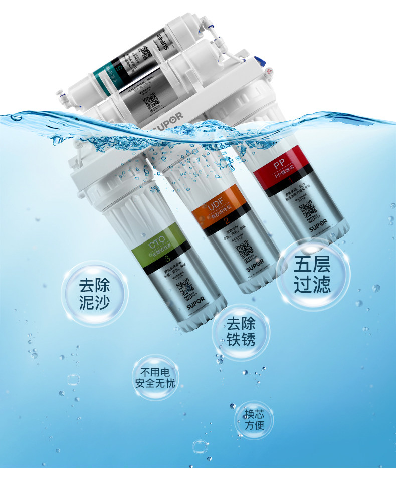 苏泊尔 5级过滤净水器 保留矿物质 送鹅颈水龙头 图3