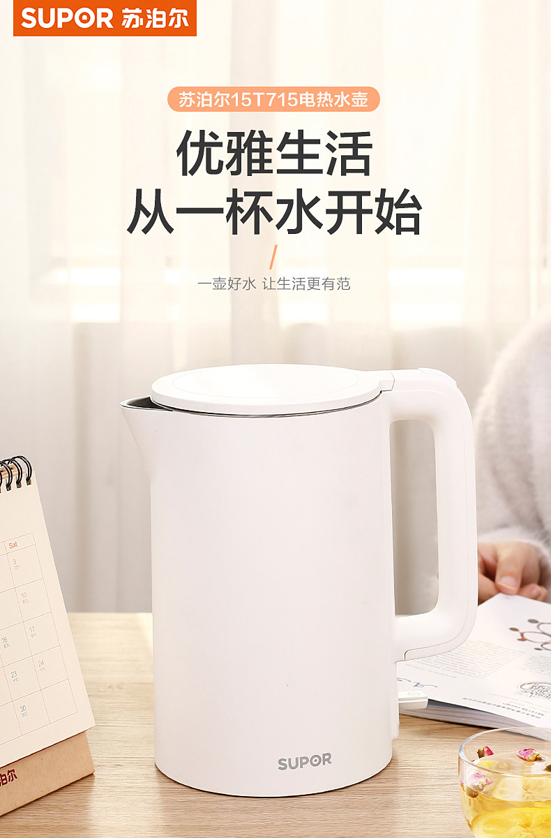 苏泊尔 304不锈钢 防烫电热水壶 1.5L 进口Strix温控 水开自动断电 图1