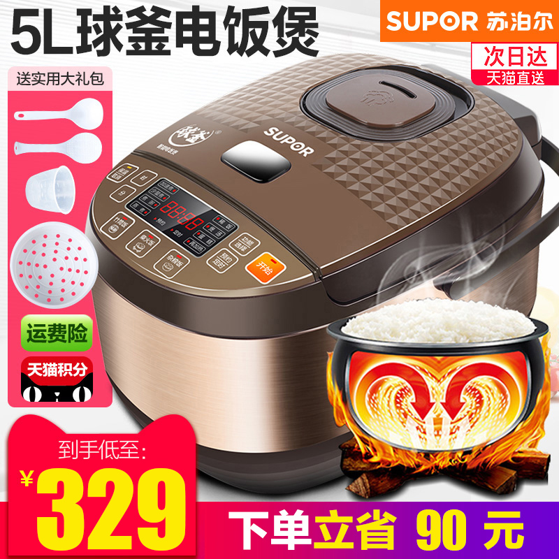 Supor smart rice cooker pot 5 liters large-capacity multi-functional household official 3-4-5-6 people