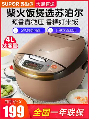 Supor rice cooker household 2 people multi-function smart rice cooker official flagship store 4L pressure cooker 3-4 people