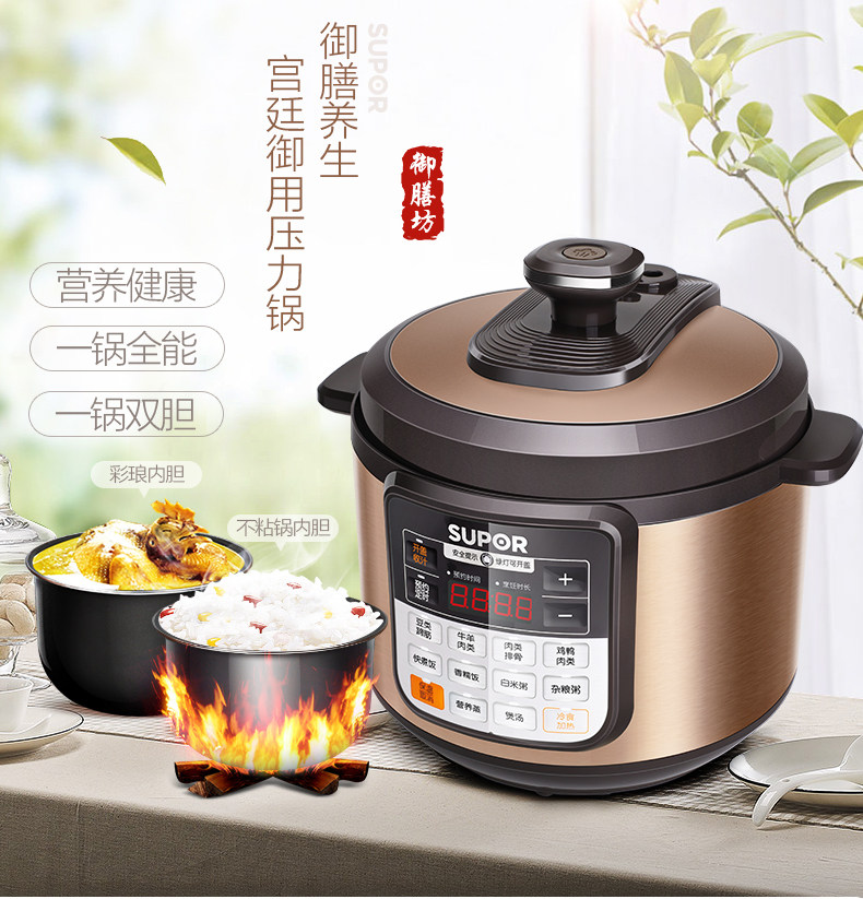 SUPOR Electric Pressure Cooker 5L CYSB50YCW10D100 11street Malaysia