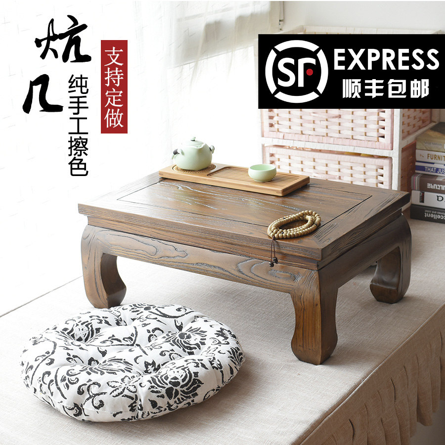 Old elm kang table low table simple tatami coffee table tea ceremony table imitation retro kang table bed table kung fu tea table