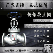 J41H-16C cast steel carbon steel flange globe valve high temperature resistant steam valve DN100150200250300350