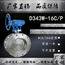 D343H W cast steel stainless steel hard seal flange butterfly valve 304 turbine flange butterfly valve high temperature steam