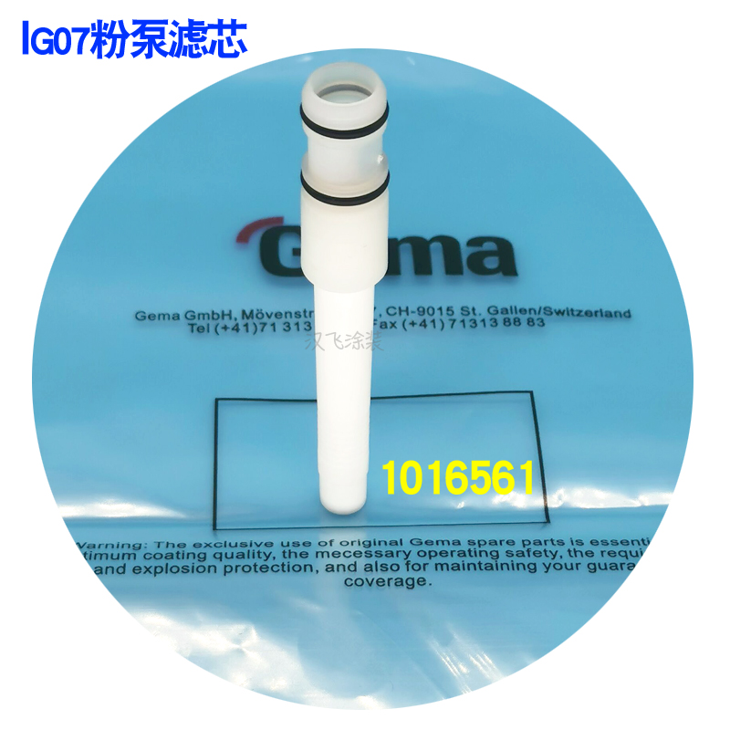 IG07 powder launcher filter core 1016561 venturi tube gold horse suction powder pump core electrostatic spray plastic gun accessories-Taobao