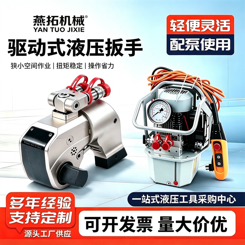 Drive Hydraulic High Torque Aluminum Titanium Alloy Wrench 1Mxtd-95Mxtd Electric High-Power Heavy-Duty Electric Pump