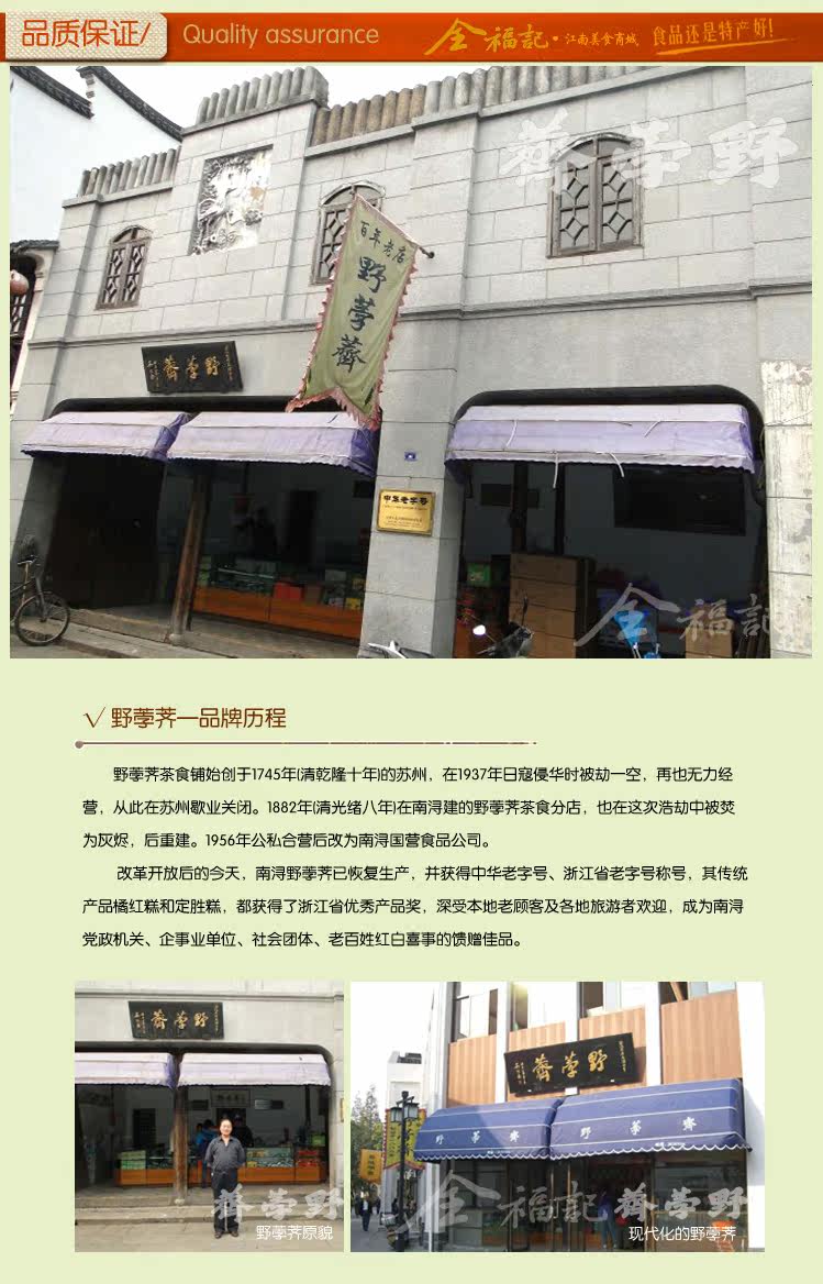 探寻南浔独特的魅力—南浔特产