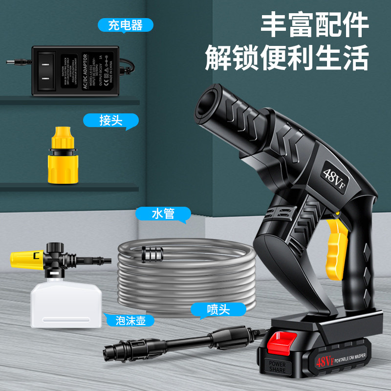 Wireless car washing machine household portable rechargeable high-pressure water gun grab car lithium battery water pump cleaning artifact