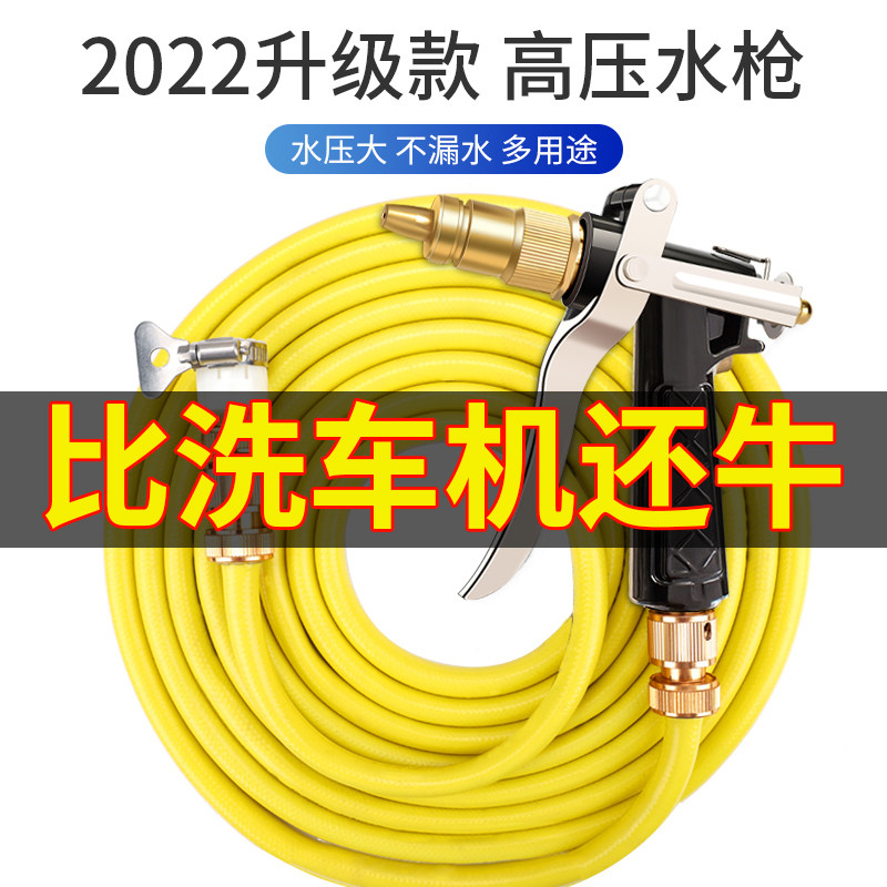 High Pressure Car Wash Water Gun Home Suit Tap Water Pump Nozzle Flushing Car Tool Water Pipe Hose Rush Car God