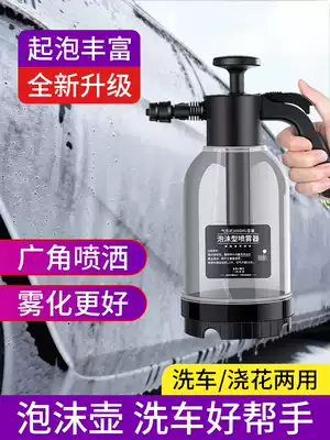 Car wash spray foam spray can artifact pa pot gun special manual car wash liquid generator high pressure hand spray supplies