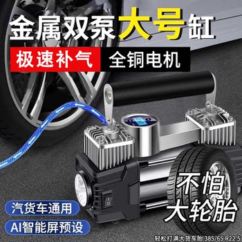 Jieyi Car Air Pump, High-Power Multifunctional Portable Air Pump for Cars, Suitable for Sedans, High-Pressure Tire Inflator