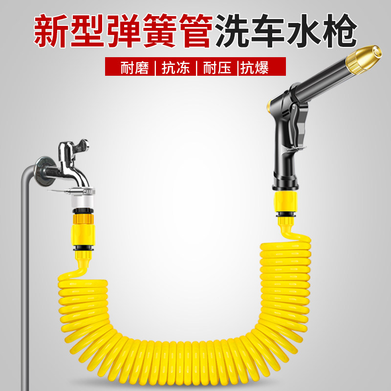 Knots High Pressure Car Wash Water Gun Home Hose Hose Powerful Car Wash Wash God Spray Nozzle Spray and complete tool