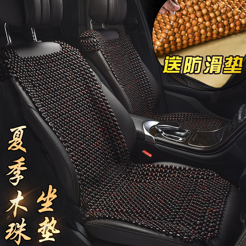 Interior Accessories Car Seat Single Piece Car Cool Pad