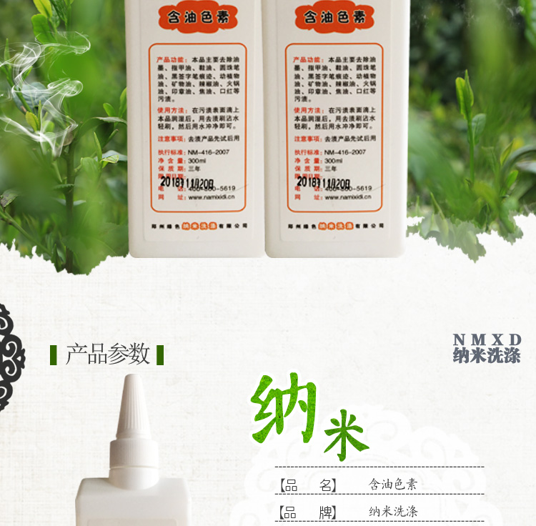 Sắc tố nano dầu để dầu vua vết bẩn làm sạch khô chất tẩy rửa chất tẩy nhờn loại bỏ chất tẩy vết dầu quần áo - Dịch vụ giặt ủi thuốc tẩy axo