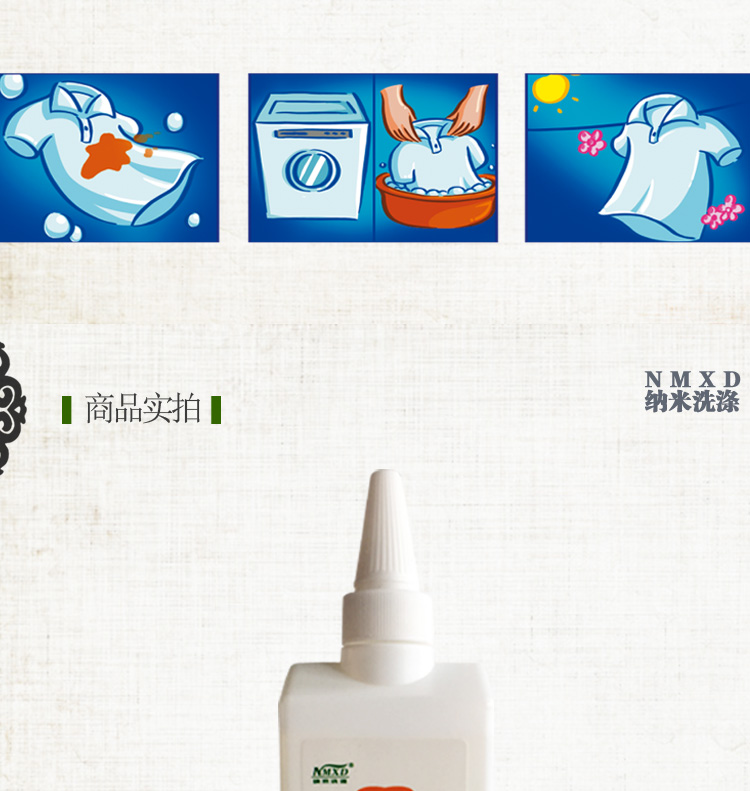 Sắc tố nano dầu để dầu vua vết bẩn làm sạch khô chất tẩy rửa chất tẩy nhờn loại bỏ chất tẩy vết dầu quần áo - Dịch vụ giặt ủi thuốc tẩy axo