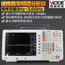 VC1015 VC1015TG VC1036 VC1036TG spectrometer analyzer dual-segment digital dual-frequency tracking